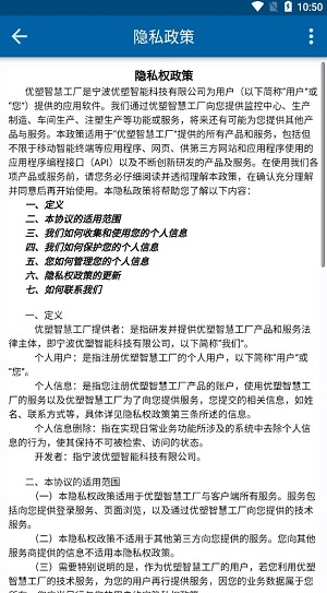 智物流官方版图1