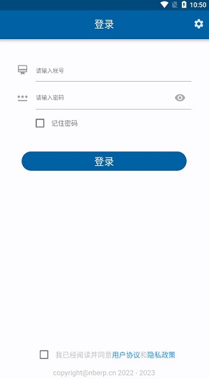 智物流官方版图2