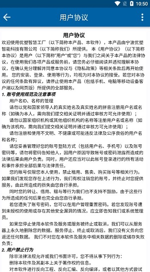 智物流官方版图3