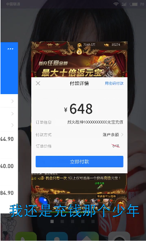 快嗨游盒子通用版