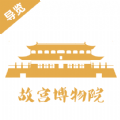 故宫旅游正版