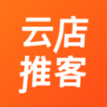 云店推客免费原版 V1.0.3
