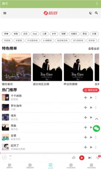 殷乐音乐(2)