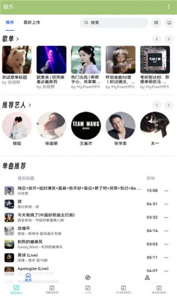 殷乐音乐(3)