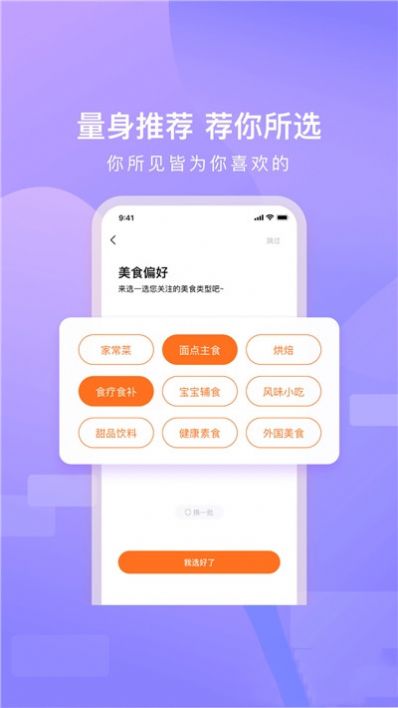 家乡美食菜谱安卓官方版图1