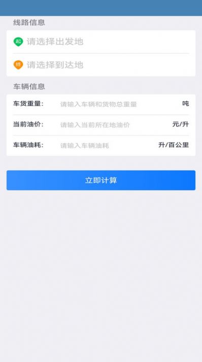 扬帆优配物流安卓免费版图1
