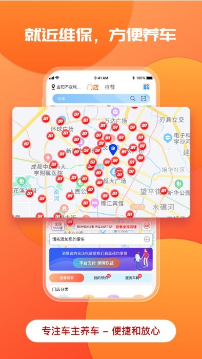 迎动养车手机免费版图3