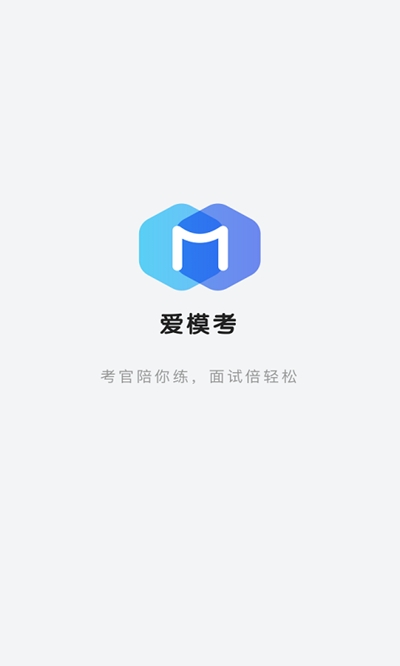 爱模考(1)