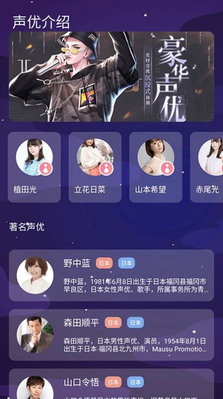 声音魔法师变声器免费原版图2