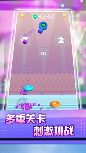 爱上玩球球图1
