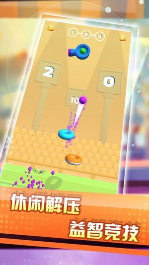 爱上玩球球图2