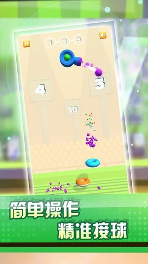 爱上玩球球图4