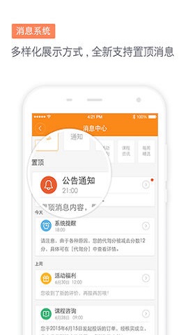 代驾司机官方最新版图2
