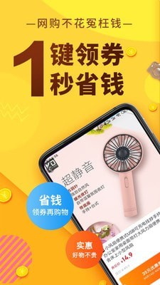 聚惠蛙手机最新版图1