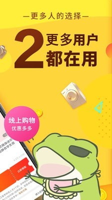 聚惠蛙手机最新版图2