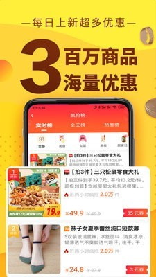 聚惠蛙手机最新版图3