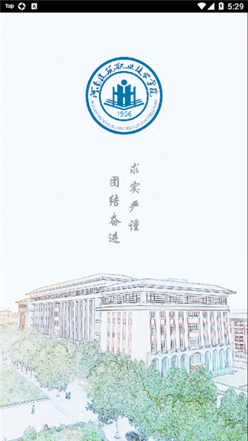 河南建院官方正版(2)