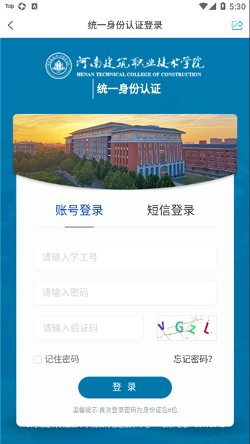 河南建院官方正版(3)