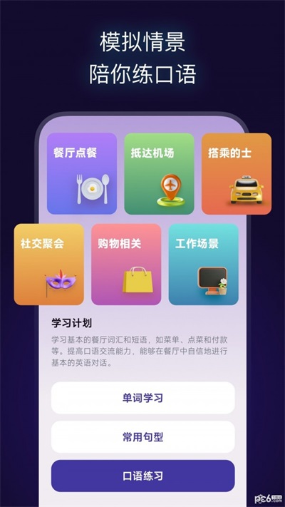 火花口语(1)
