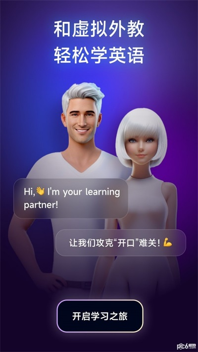 火花口语(2)