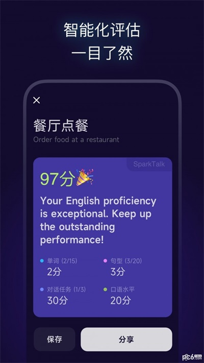 火花口语(3)