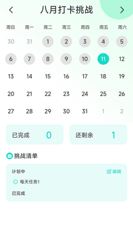 轻盈计步安卓版图2