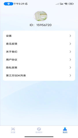 口袋测量仪手机免费版图1