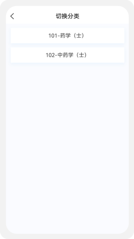 初级药士原题库(2)