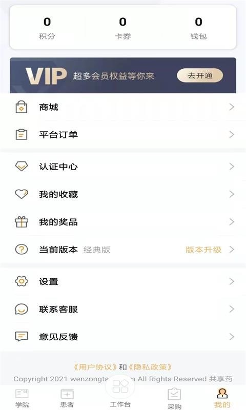 共享药房(1)