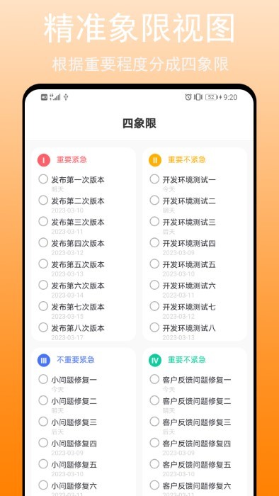 任务清单正版图1