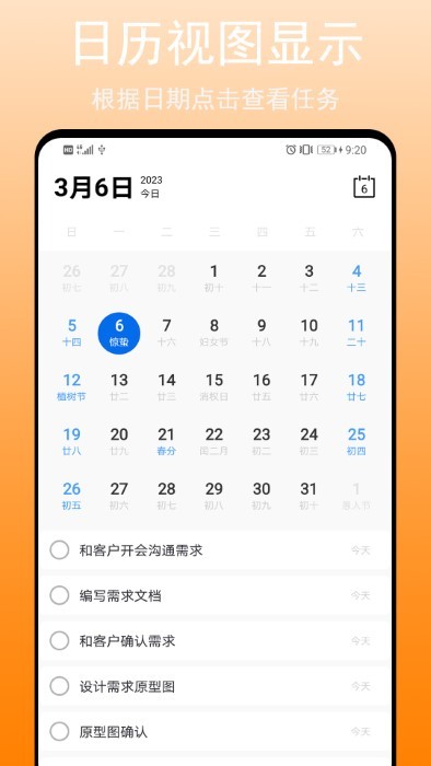 任务清单正版图2