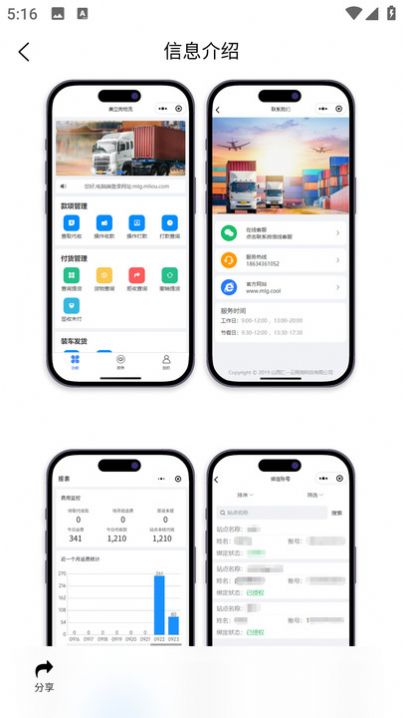 美立狗物流安卓免费版图2