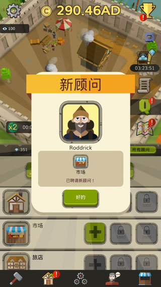 偷懒的中世纪大亨最新免费版
