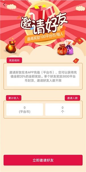 牧民盒子手机版图2