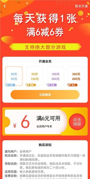 牧民盒子手机版图3