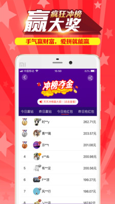 冲榜夺金安卓免费版图4