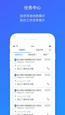 申通申行者手机最新版图1