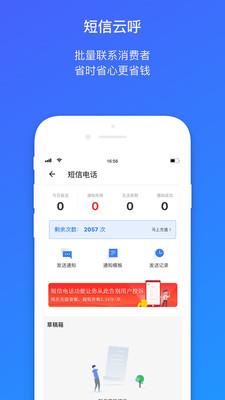 申通申行者手机最新版图2