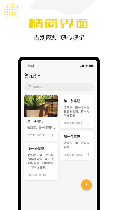 宝坤便签官方版图1