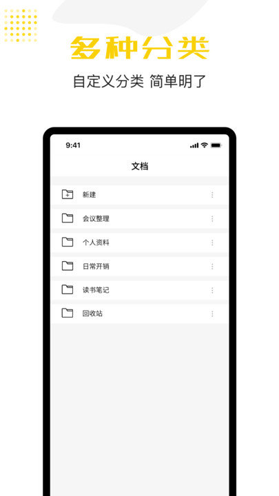 宝坤便签官方版图3