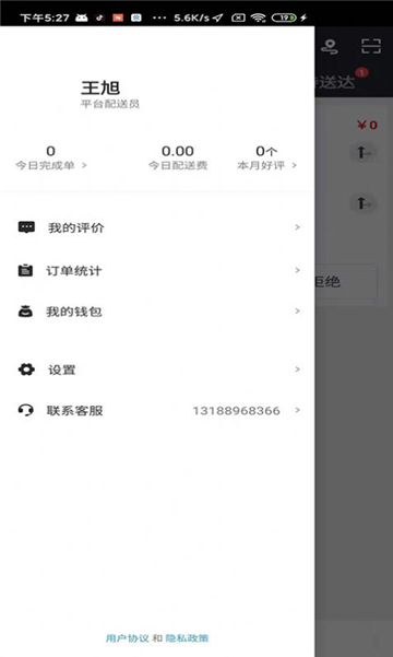 信集集骑手(1)