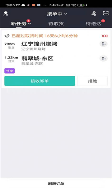 信集集骑手(2)