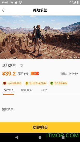 哒哒安卓版