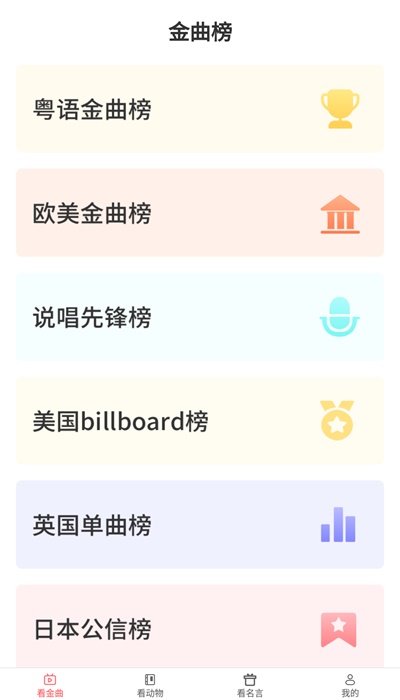 金牌聚看免费原版图1