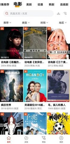 雪兔追剧官方正版图2
