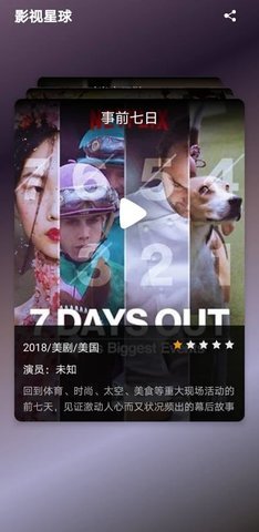 雪兔追剧官方正版图3