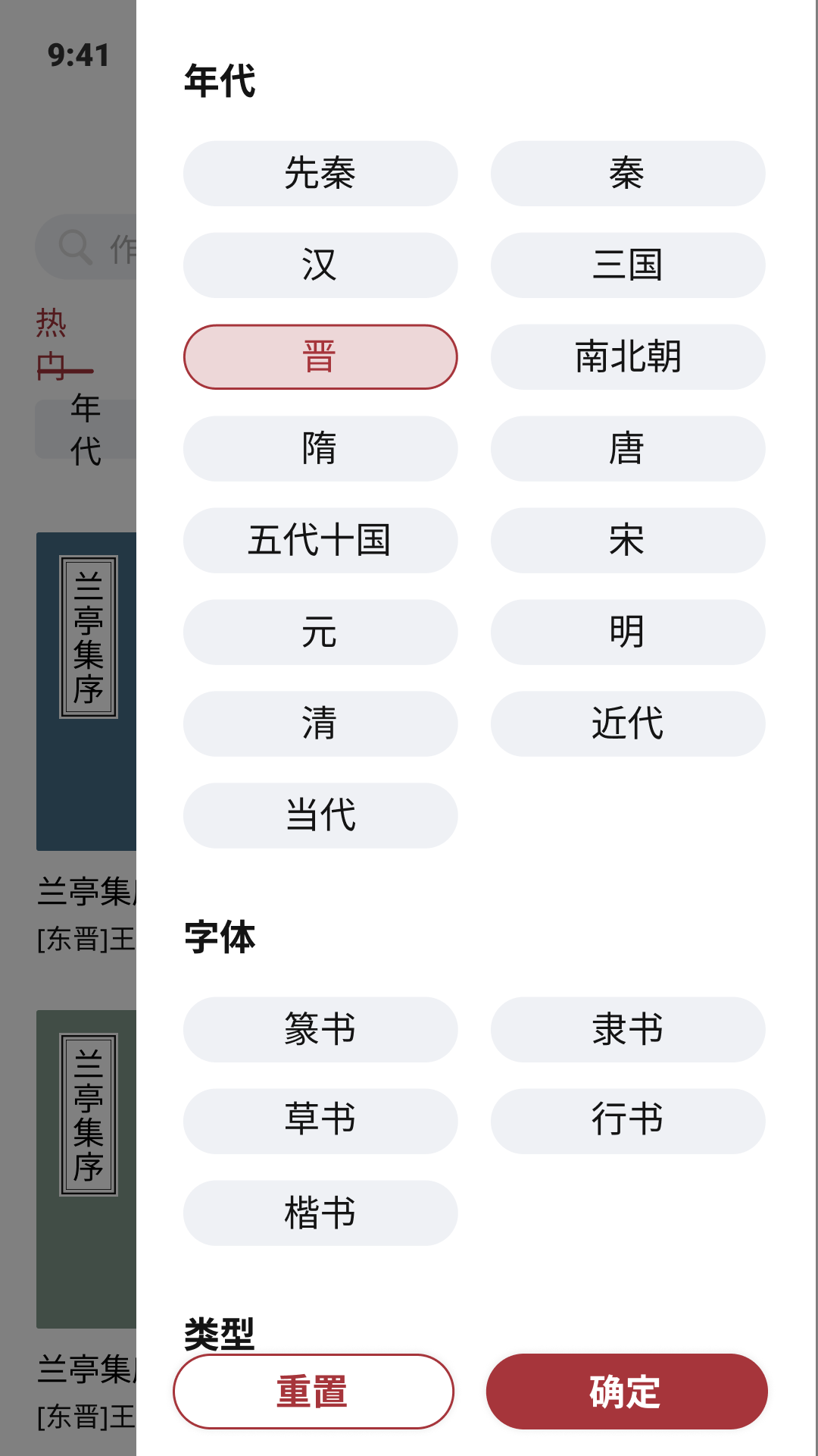 轩墨书法手机最新版(1)