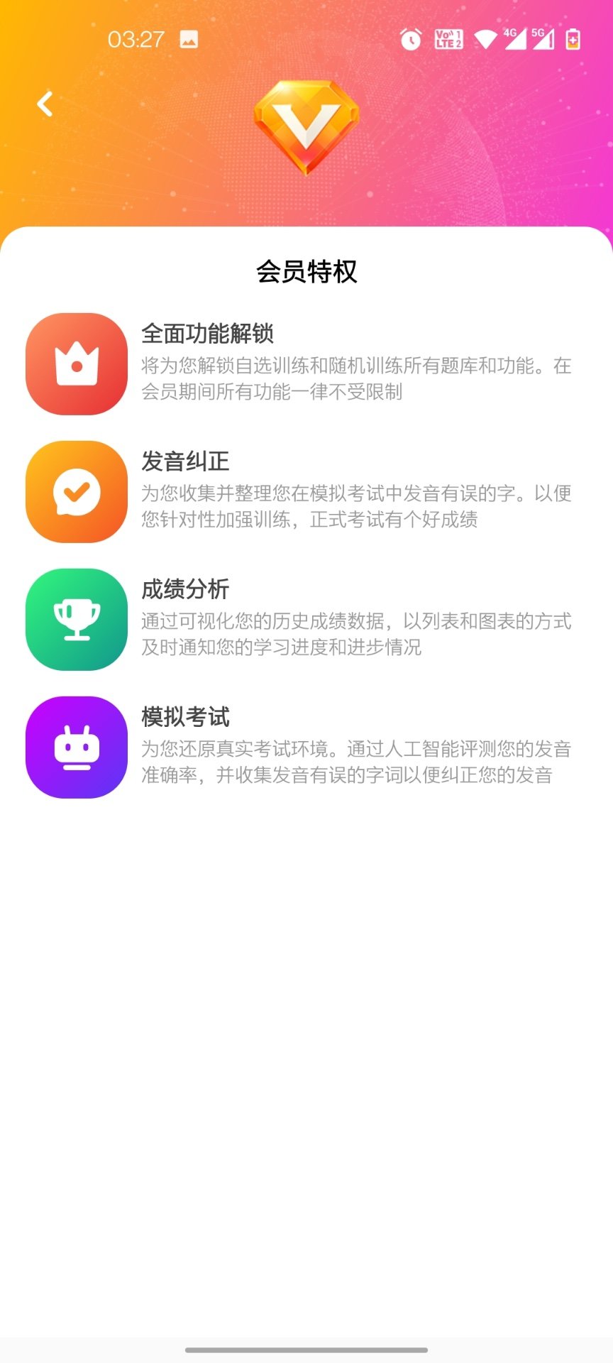 话考手