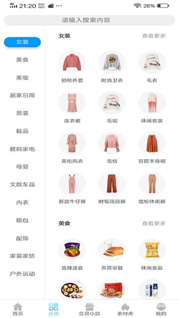 极客优选直装版图1