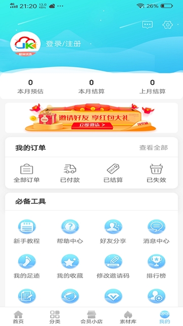 极客优选直装版图2